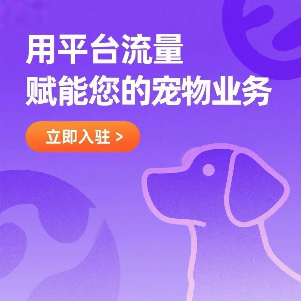 流量赋能